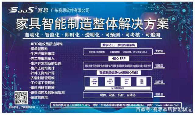 赛思ERP-智能制造之营销端管理与数据处理服务深度解析
